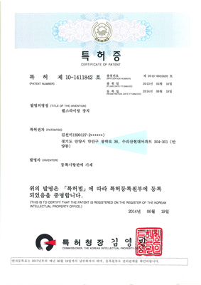 특허증